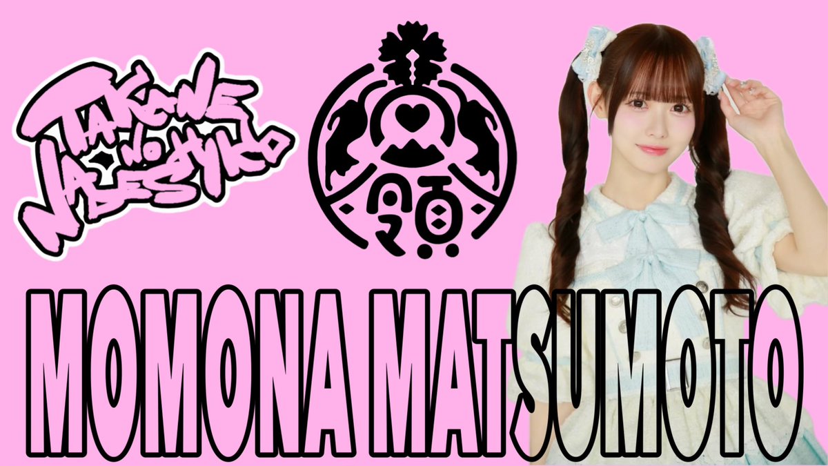 高嶺のなでしこ LIVE TOUR 2026 - #Bouquetof9Flowers -開催中