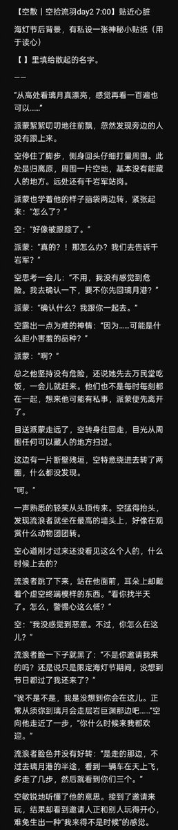 空放恋愛ノート tweet media