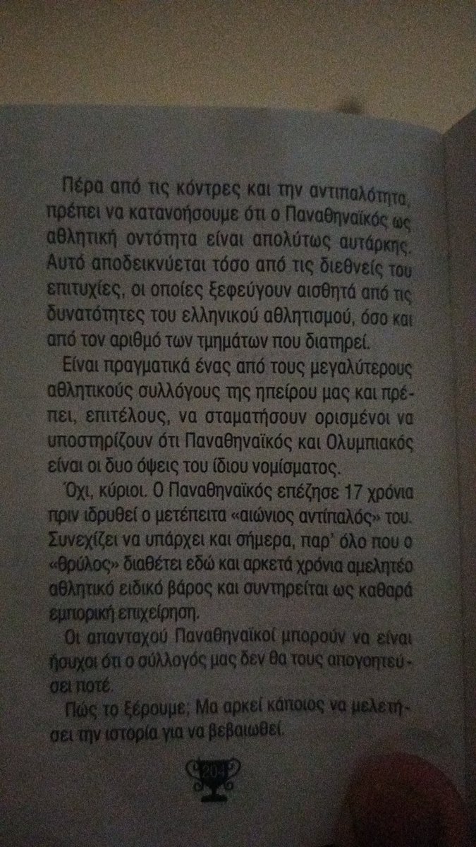 Λέταρος tweet media