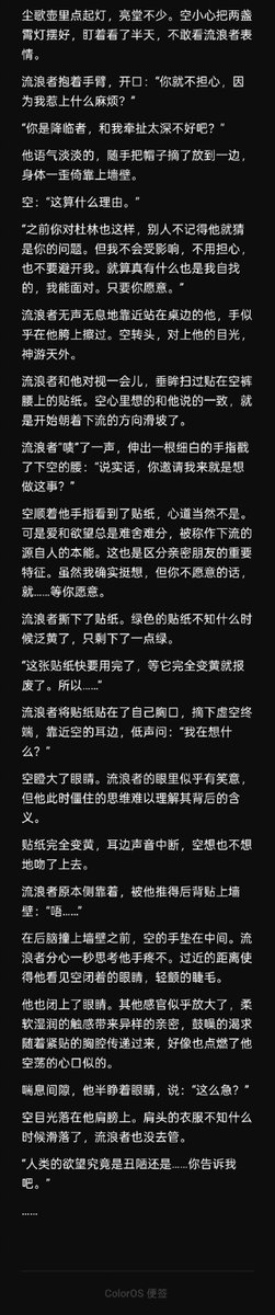 空放恋愛ノート tweet media