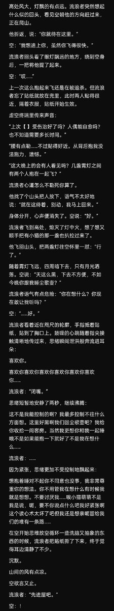 空放恋愛ノート tweet media