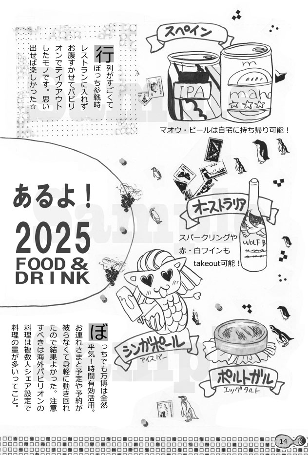 【🍈最終通販🍈】
◼️ #C107 レビュー企画(>詳細RP)アフター万博📚️ご紹介頂き興味もって頂いた皆様へ✨書店委託は🍈最終追納スミ＋以降、在庫切れたらマジで通販から消えます(再販予定🈚️)お考えの方、お早めに😓私の手持ち在庫も希少です💦ﾒﾛﾝﾌﾞｯｸｽ通販専売🍈→ melonbooks.co.jp/detail/detail.…