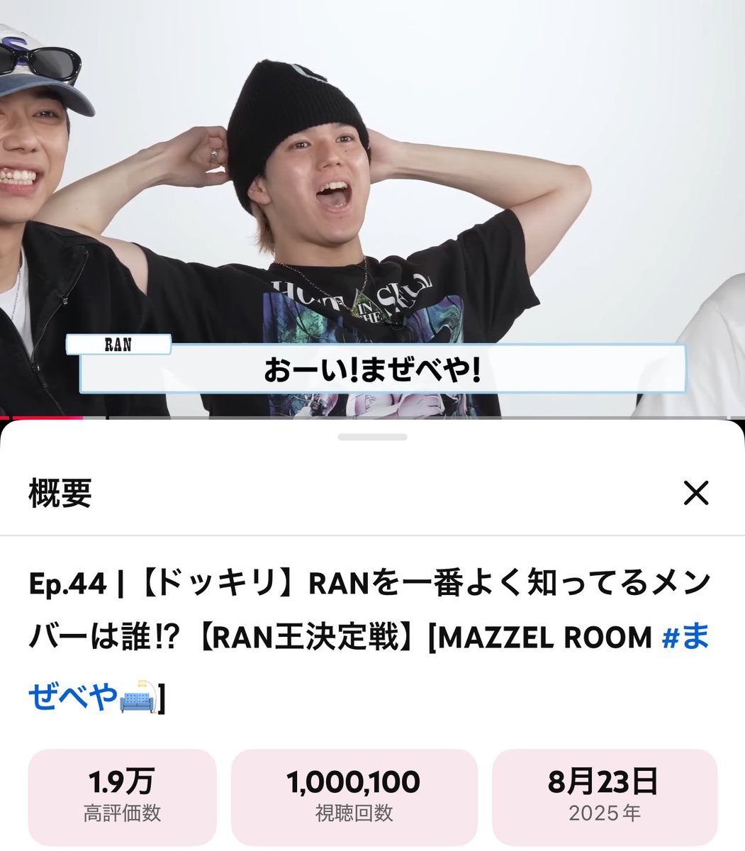 noss_brigada's tweet photo. だいすきなRAN王👑✨
100万回再生突破!!!!👀
#まぜべや #ep44 #RAN
🔗https://t.co/mYPneGjzyJ https://t.co/UI5vFd8QOE