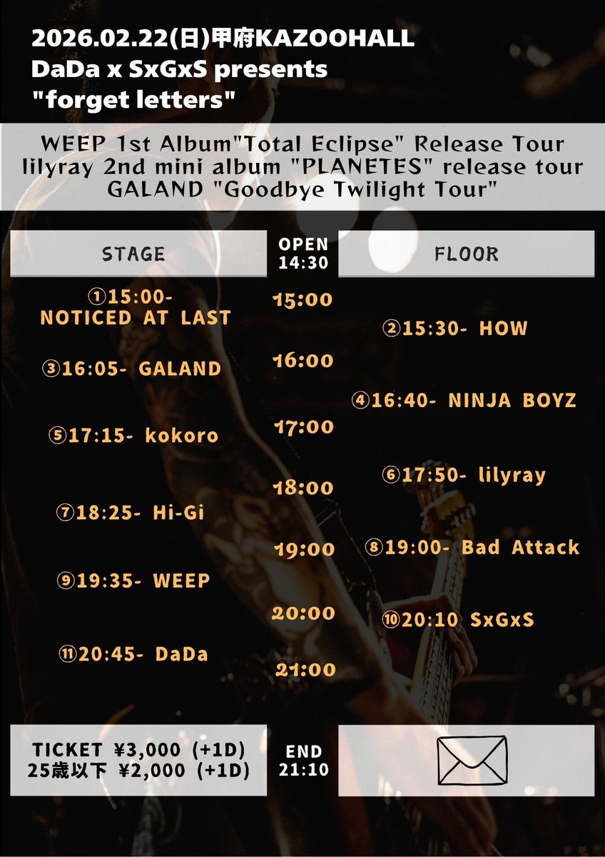 【予約受付中】
■02.22(日)甲府KAZOOHALL
DaDa x SxGxS pre.
"forget letters"
WEEP &amp; lilyray &amp; GALAND トリプルレコ発

DaDa
SxGxS
WEEP
lilyray
GALAND
Bad Attack
Hi-Gi
HOW
kocoro
NINJA BOYZ
NOTICED AT LAST

いよいよ今週末
甲府でレコ発3バンドお祝いしましょ
他のゲストも楽しみ〜🍻🍻🍻