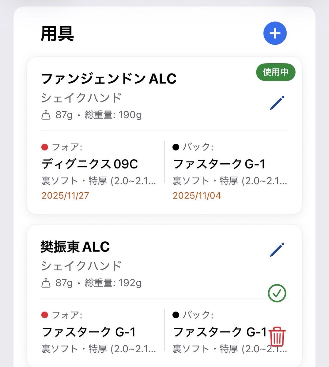 RallyNoteJP's tweet photo. アップデートでラケット単体の重さとラバーを含めた総重量を保存できるようになりました🏓 https://t.co/5gC41479Uw