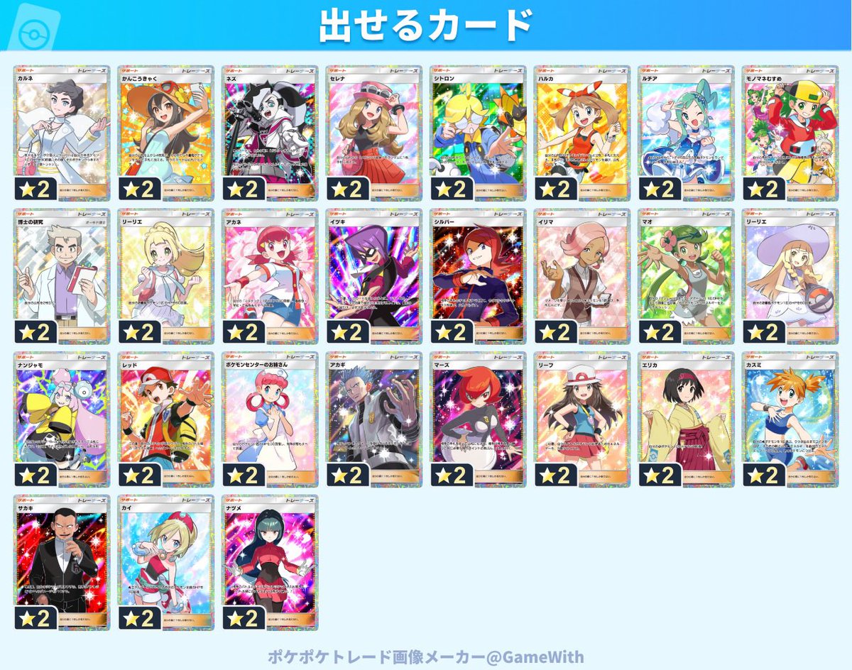 ちゃんにぃ（ポケポケ）　セール実施中 tweet media