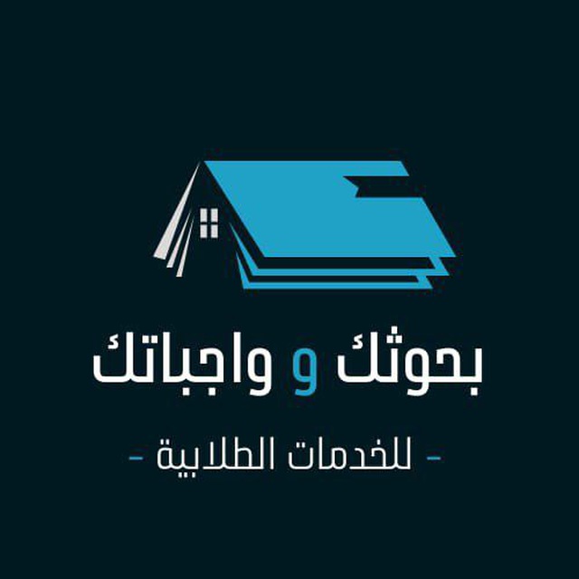 مشاريع تخرج خطة بحث حل واجبات دراسة حالة tweet media