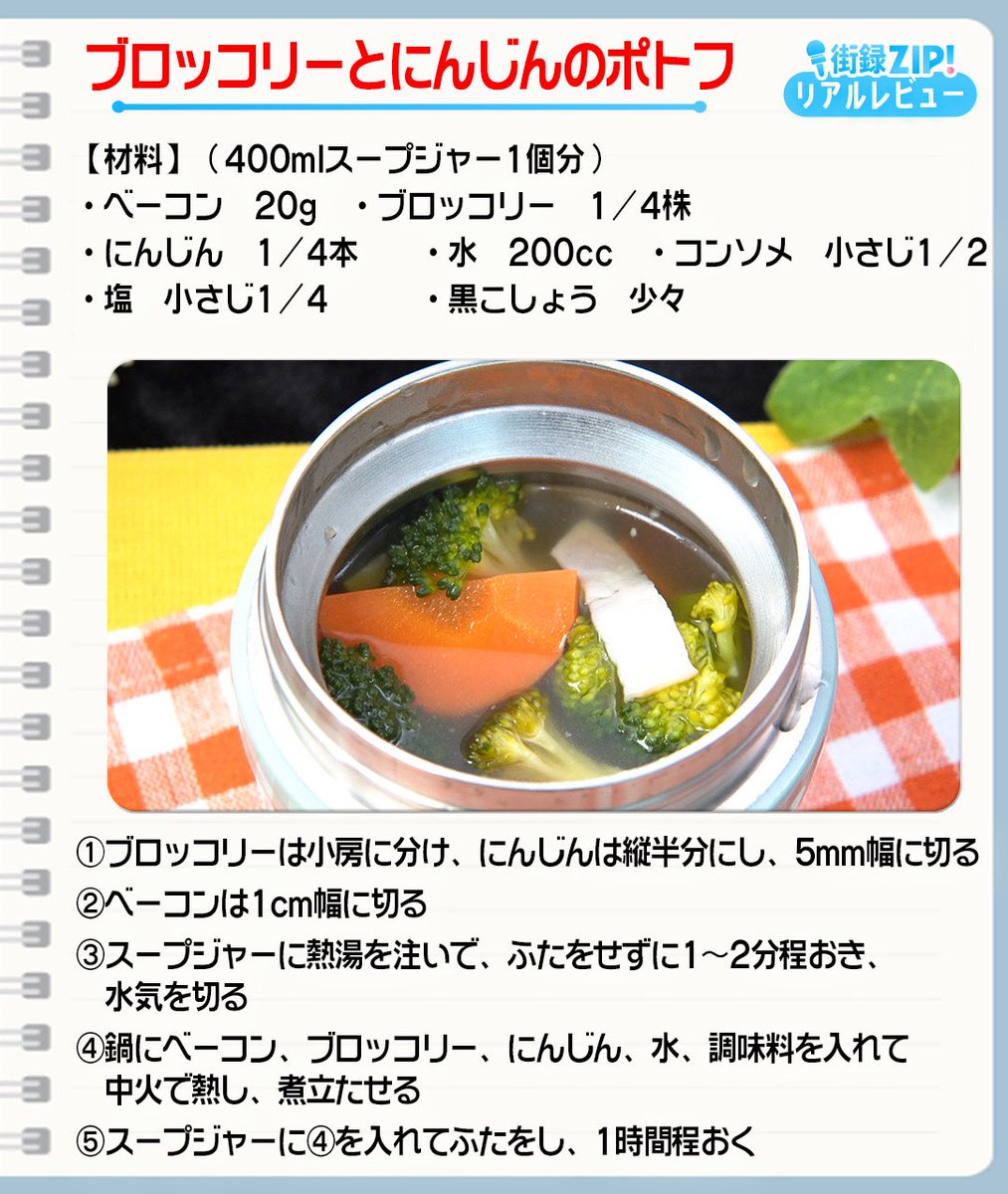ZIP_TV's tweet photo. #街録レシピ
(2/2） https://t.co/D74aE36MGL