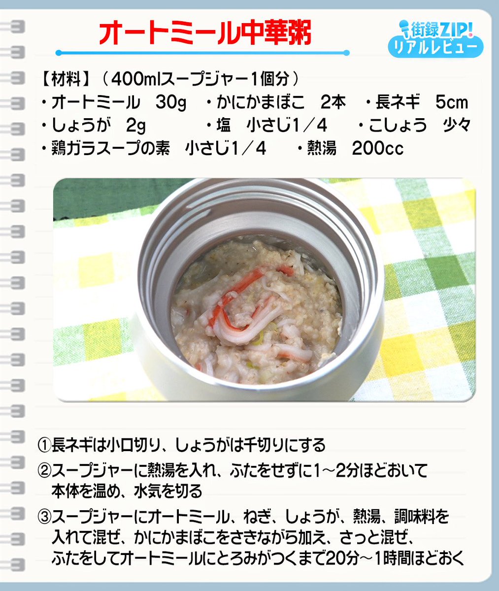 ZIP_TV's tweet photo. #街録レシピ
(2/2） https://t.co/D74aE36MGL