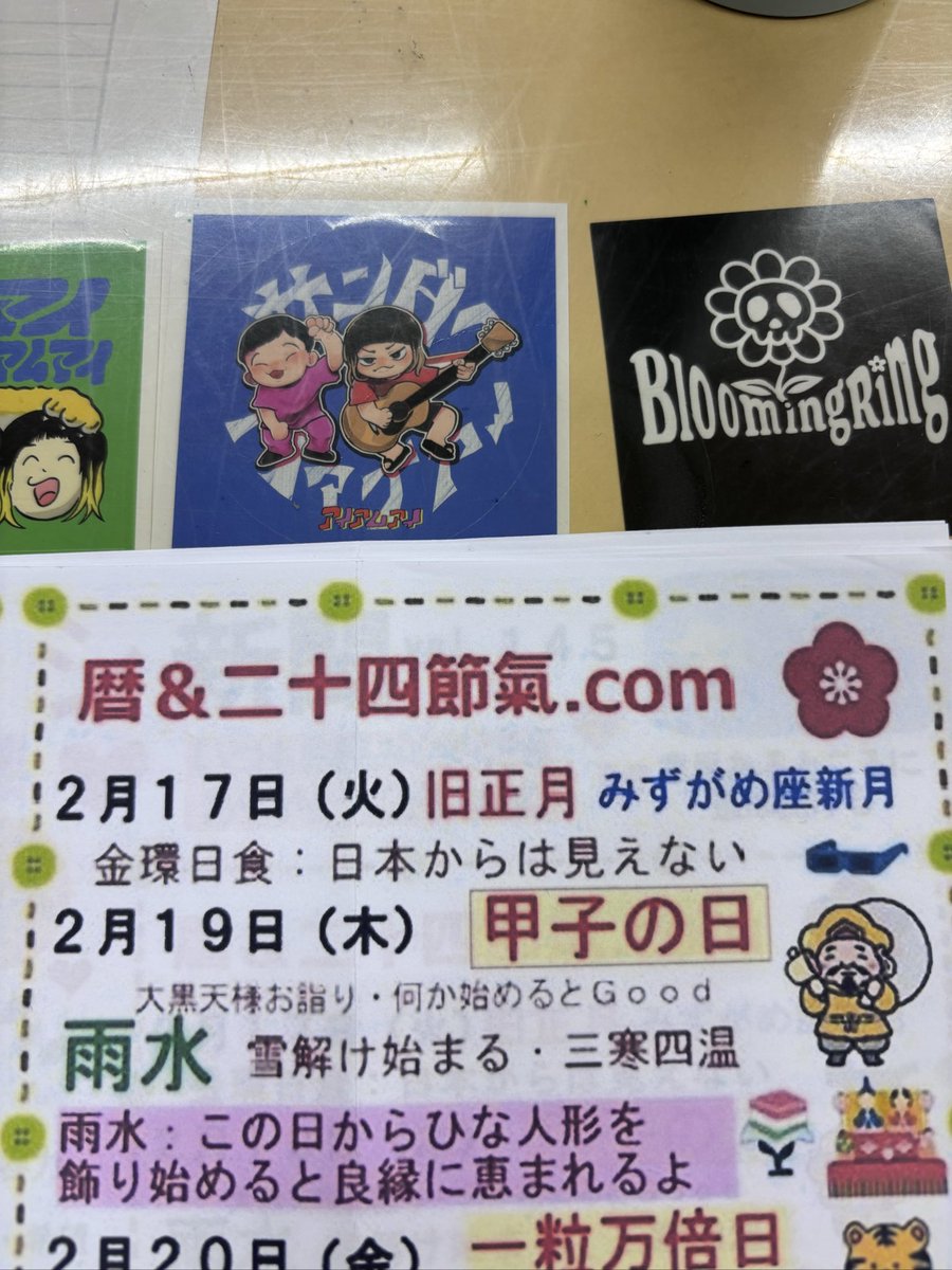 職場に早く到着してボーっとしてたらお隣りさんからの差し入れちゃん。
今日は新月なのでって新月のお紅茶もくれたよ。
そういうステキングな女性に憧れちゃう。花粉症がひどいっていうので炭素鋼をお伝えしたら効果があるそうで、さとうもたまには人の役にたっているのかもしれない。わかんないけど