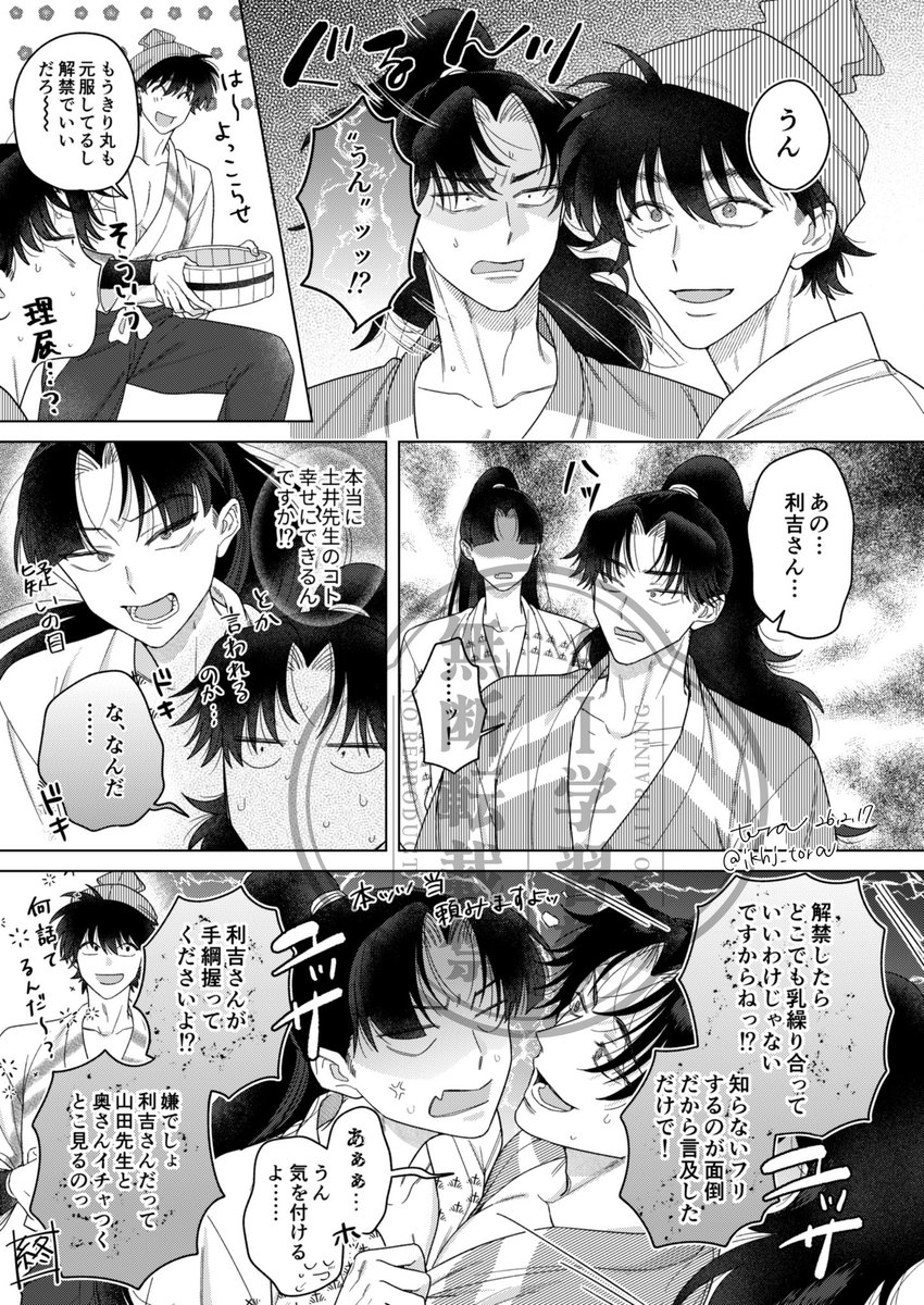 利土+キリ 