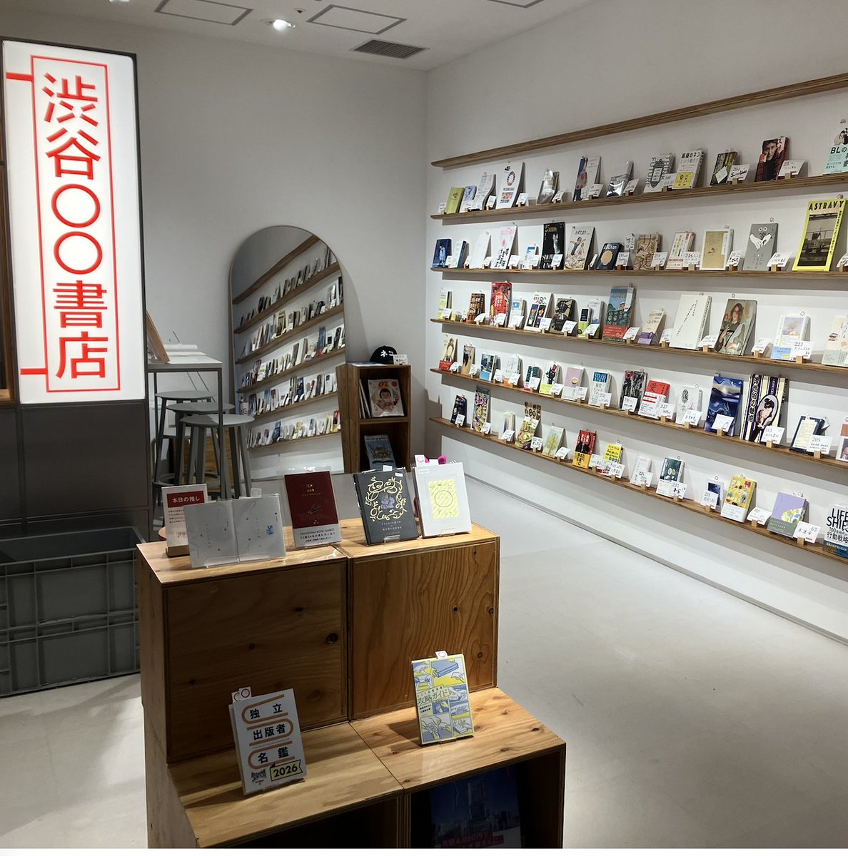 渋谷○○書店（ヒカリエ8階のシェア型書店）のお店番に明後日2月19日（木）12時〜15時に入る予定です。蔵書やリトルプレス・ZINEの補充もする予定です〜
最新の営業予定は、公式X <a href="/Shibuya_Books/">渋谷○○書店｜渋谷駅上のシェア型書店</a> でご確認ください。