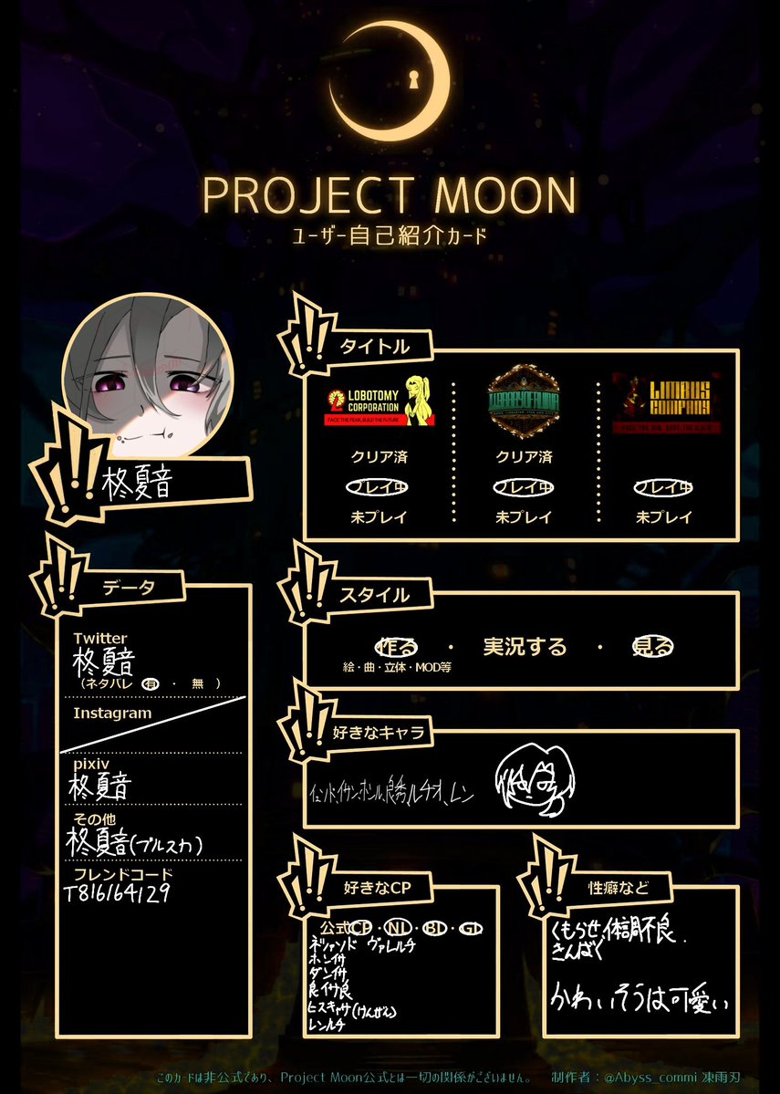 プロムンユーザー自己紹介カード #プロムンユーザーと繋がりたい