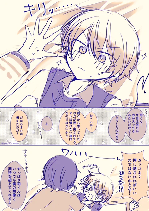 類司🎈🌟オンザベッド 