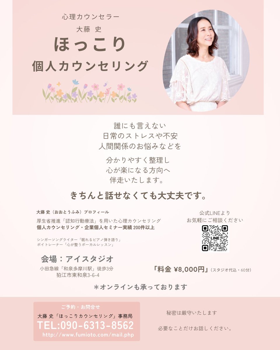 おはようございます。

朝ごはんはトーストにしました🍞

今朝は
「ほっこりカウンセリング」より

「いいね」の数に揺れる心のメカニズム
について

シェアいたしました😊

▶️ブログはこちら

fumiotohyuchiko.blogspot.com/2026/02/blog-p…

今日も心軽やかな1日と
なりますように☘️