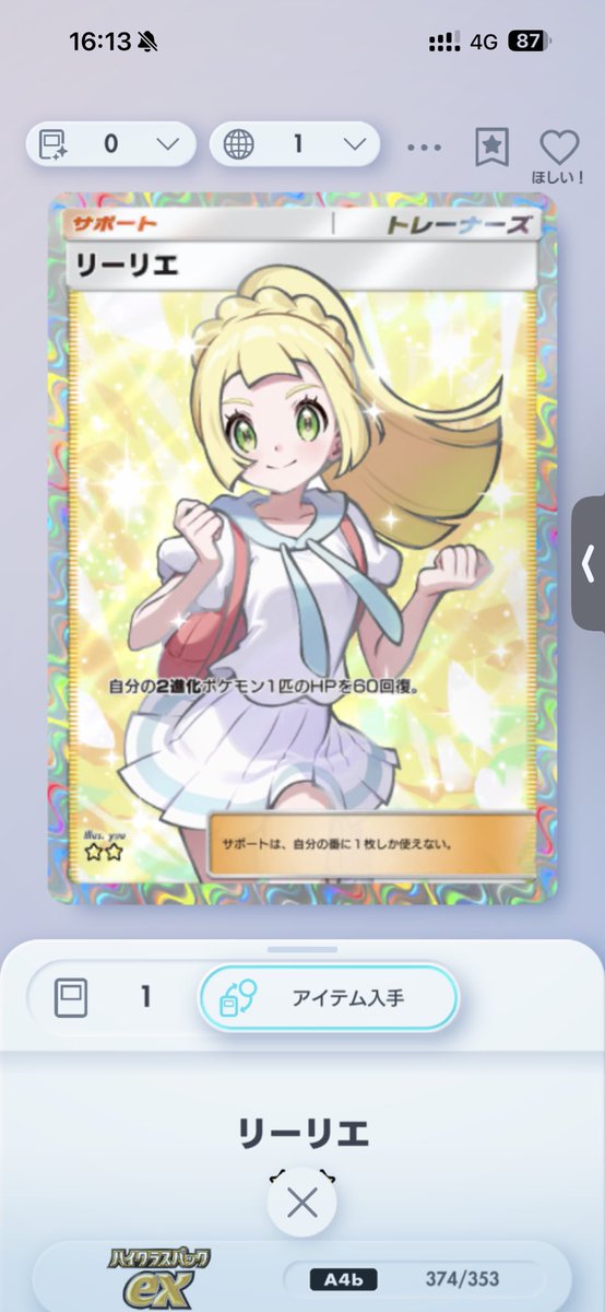 ちゃんにぃ（ポケポケ）　セール実施中 tweet media