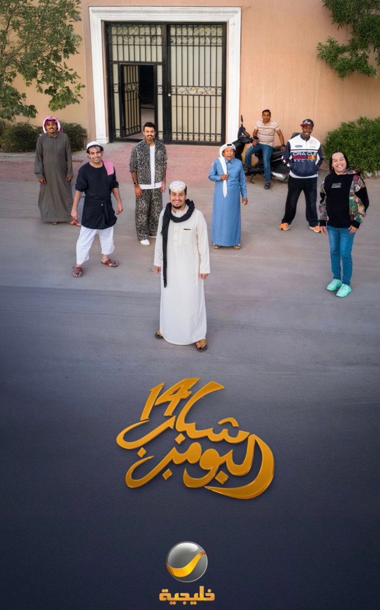 0% قصة 
0% افكار
0% ممثلين 
0% كتابة 
0% قبول

100% سخافه 
100% ملل 
ويجونك الهوامير يطبلون بعد كل حلقه نفس سيناريو كل سنه