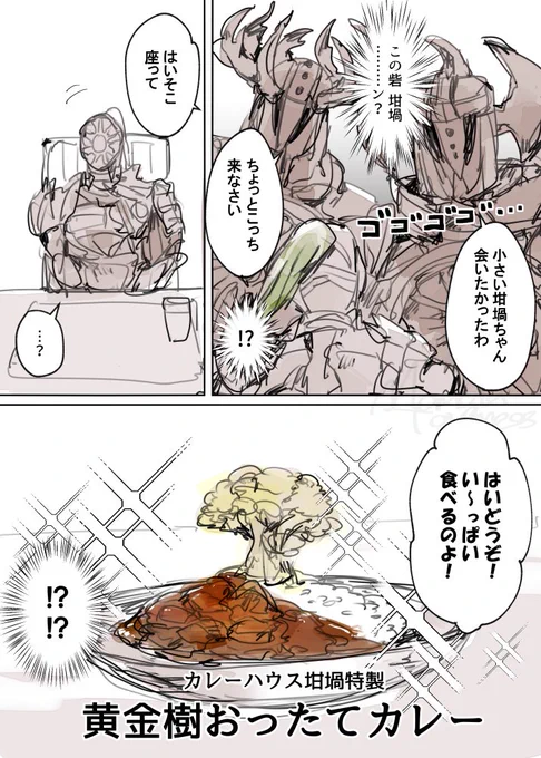 坩堝カレーの漫画(再掲) 