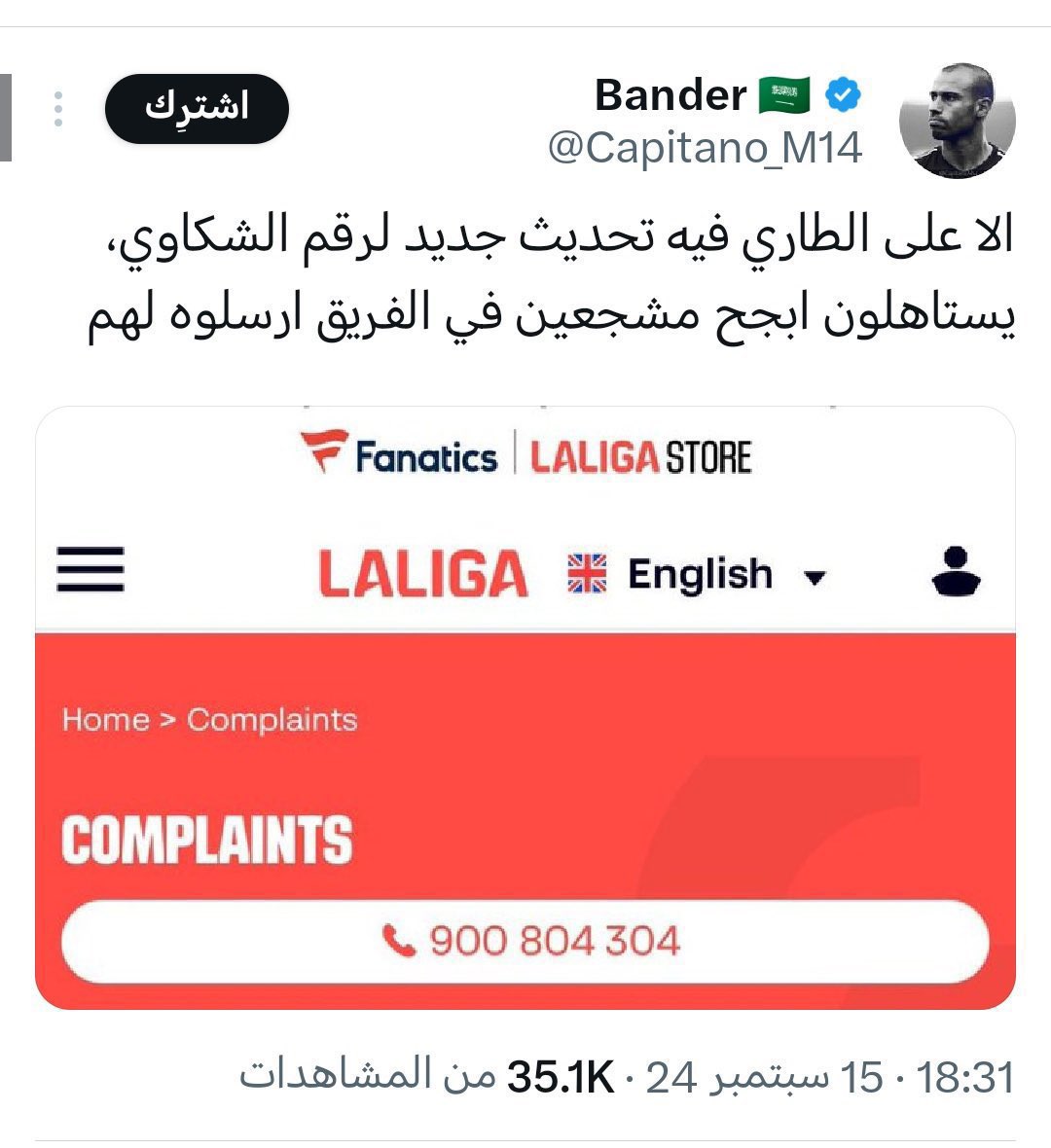 l__jll's tweet photo. @forcabarca_ar اتصلو بيردون عليكم https://t.co/S8LKhYOUkX