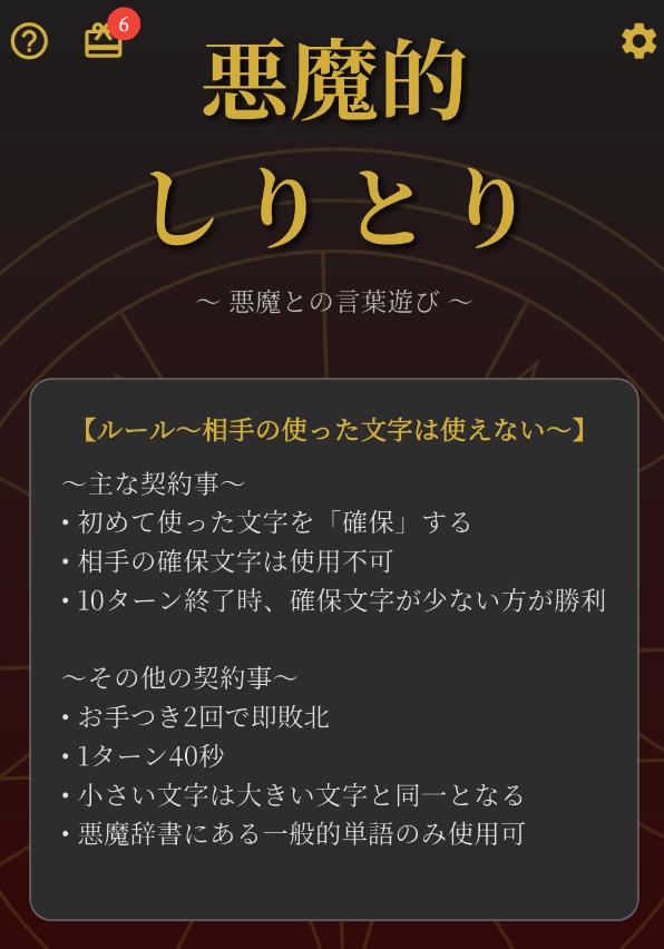 Exchanging80's tweet photo. 新感覚しりとりゲーム作りました！🔥🔥

"ひらがなを奪い合う" 悪魔的な文字制限により、
「大人向けに進化した戦略的ゲーム」です！
（for Android）

奪い尽くすか、奪わず逃げ切るか...
あなたの語彙力と戦略が試されます！✨
無料なのでぜひ一度、お手合わせください🔥🔥
https://t.co/9Zn9eVQZHj https://t.co/q25HHEiOgo