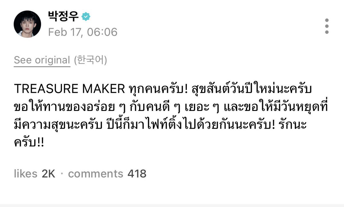 มาอวยพรแค่เช้าเลย รักจองอูอ่ะะะะะะพ