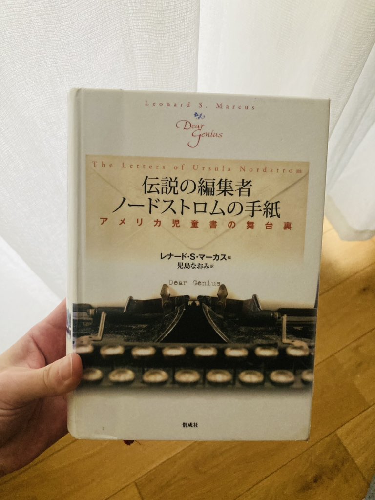 伝説の編集者ノードストロムの手紙』（偕成社）を少しずつ読み進めてい