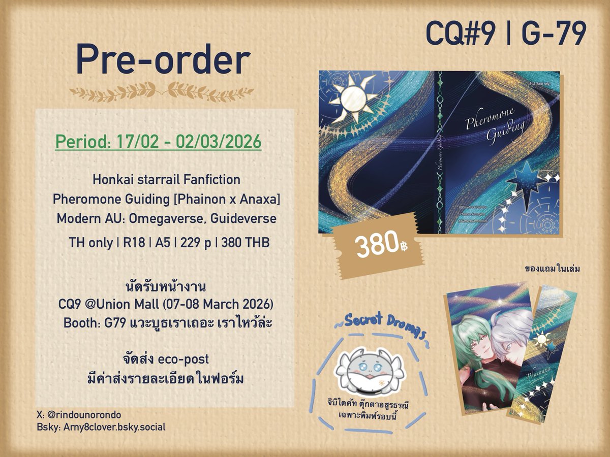 Rindounorondo's tweet image. Pre-order
⏰ 17/02-02/03 (23.59น.)

HSR fanfiction [PhainonxAnaxa] 
#phainaxa #ไผ่อัน #ไฟนักซา

☀️🌿Pheromone Guiding
Modern AU: Omgv, Guideverse
TH only|R18|A5|229 p|380 ฿

📍รับในงาน: #CQ9 [G79]
SAT 07 - SUN 08/03/26
📬ไปรษณีย์: ส่งหลัง CQ9

ฟอร์มจอง: forms.gle/xs7je2Y9MuiUYt…