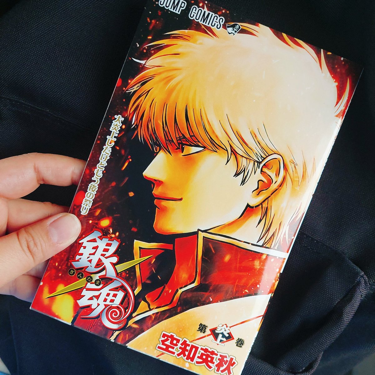 銀魂の映画観たんだけど、それよりも特典が分厚すぎてお腹いっぱい。月