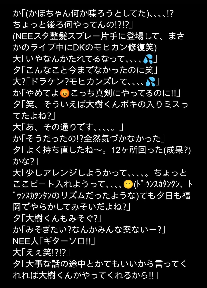 mashurumusic6do's tweet photo. お待たせしました!!
EXOTIC METTYA SAISEI沖縄桜坂セントラル公演のMCレポです🌺!!
沖縄MC①
#NEE #EMSTOUR https://t.co/ok6Z6LC6bG