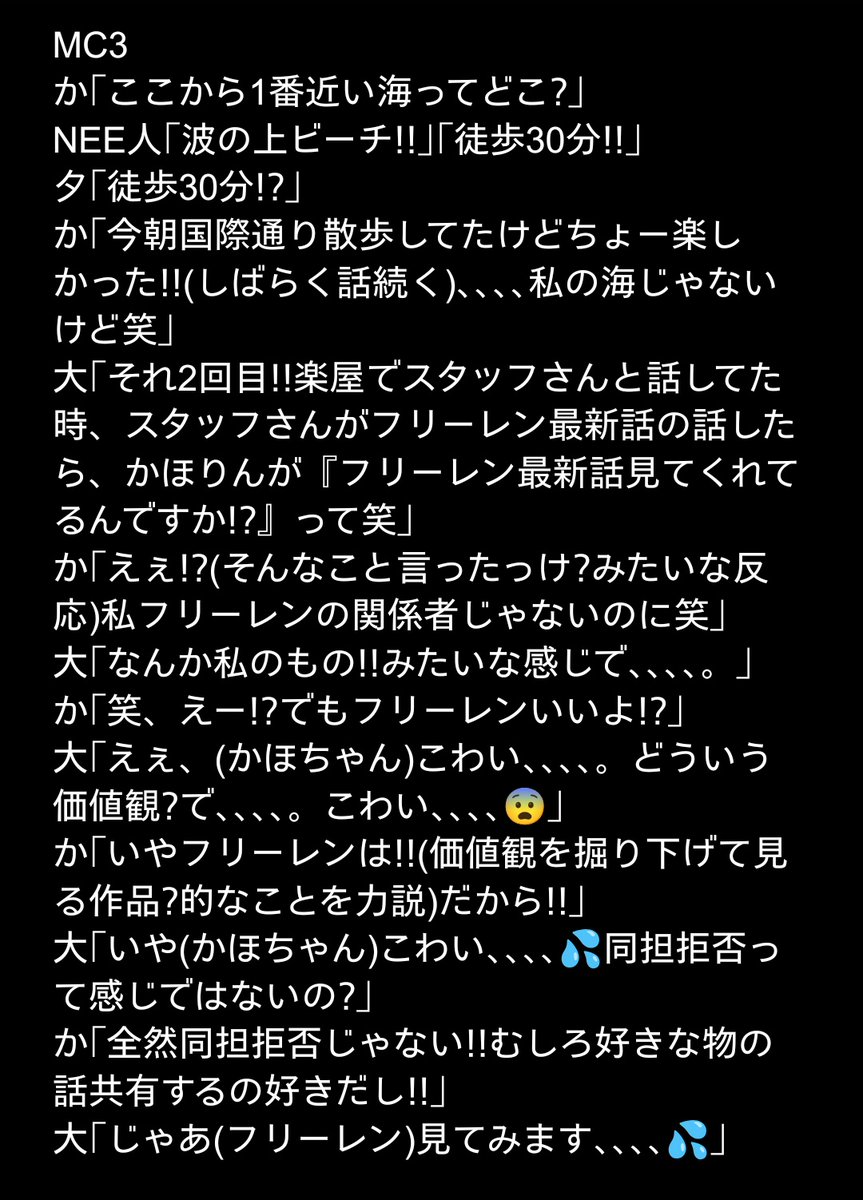 mashurumusic6do's tweet photo. お待たせしました!!
EXOTIC METTYA SAISEI沖縄桜坂セントラル公演のMCレポです🌺!!
沖縄MC①
#NEE #EMSTOUR https://t.co/ok6Z6LC6bG