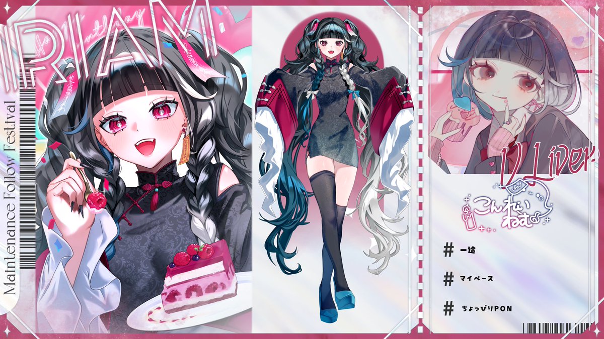 ガチイベも控えてるねむちゃん！かわいいよ〜🥰全身あまりにも素敵…💭