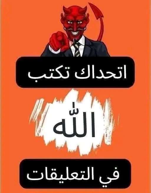 الليلة الرزق سوف ينزل عليك شلال لما تكتب يالله