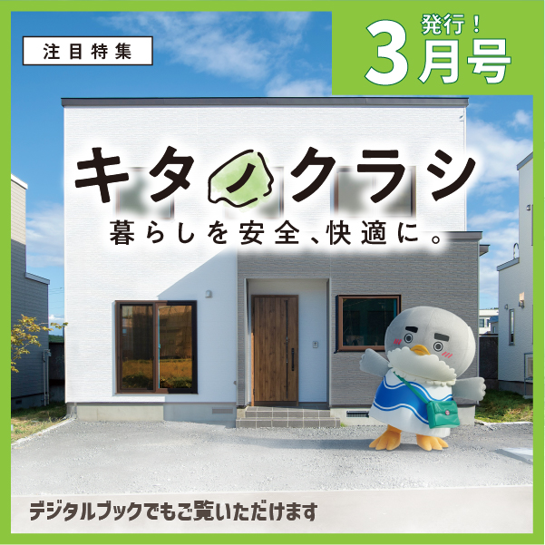 fripperweb's tweet photo. ✨#ふりっぱー3月号発行しました✨巻頭特集は「キタノクラシ 暮らしを安全、快適に。」今回は安心できる住まいについて取材してきました。
他、グルメ🥩特集、習い事特集🖋など、おすすめグルメも紹介！お得なクーポンもあります✨
🔽デジタルブックから閲覧できます📚
https://t.co/Qtvj8jsoE5 https://t.co/PlY6T0aBSm
