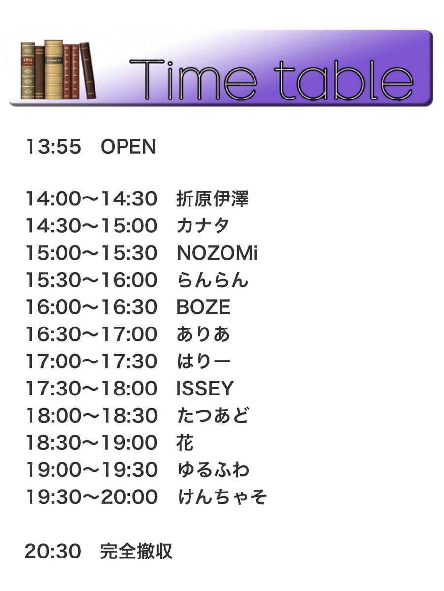 💁‍♂️今週末ﾃﾞｽﾖ…💁‍♂️
2026.2/22(日)14:00〜in渋谷nagomix
#ゲボナイ

タイムテーブル公開🔥
なんかトリになっててﾜﾛﾀʬʬ
ゲストの方も年齢層が幅広く、いつもより色々な曲が聞けそうな気がしていて楽しみです☺️

🧟‍♀️ゲスト様🧟‍♂️
🎧ゆるふわ
🎧たつあど
🎧ISSEY
🎧ありあ
🎧らんらん
🎧NOZOMi