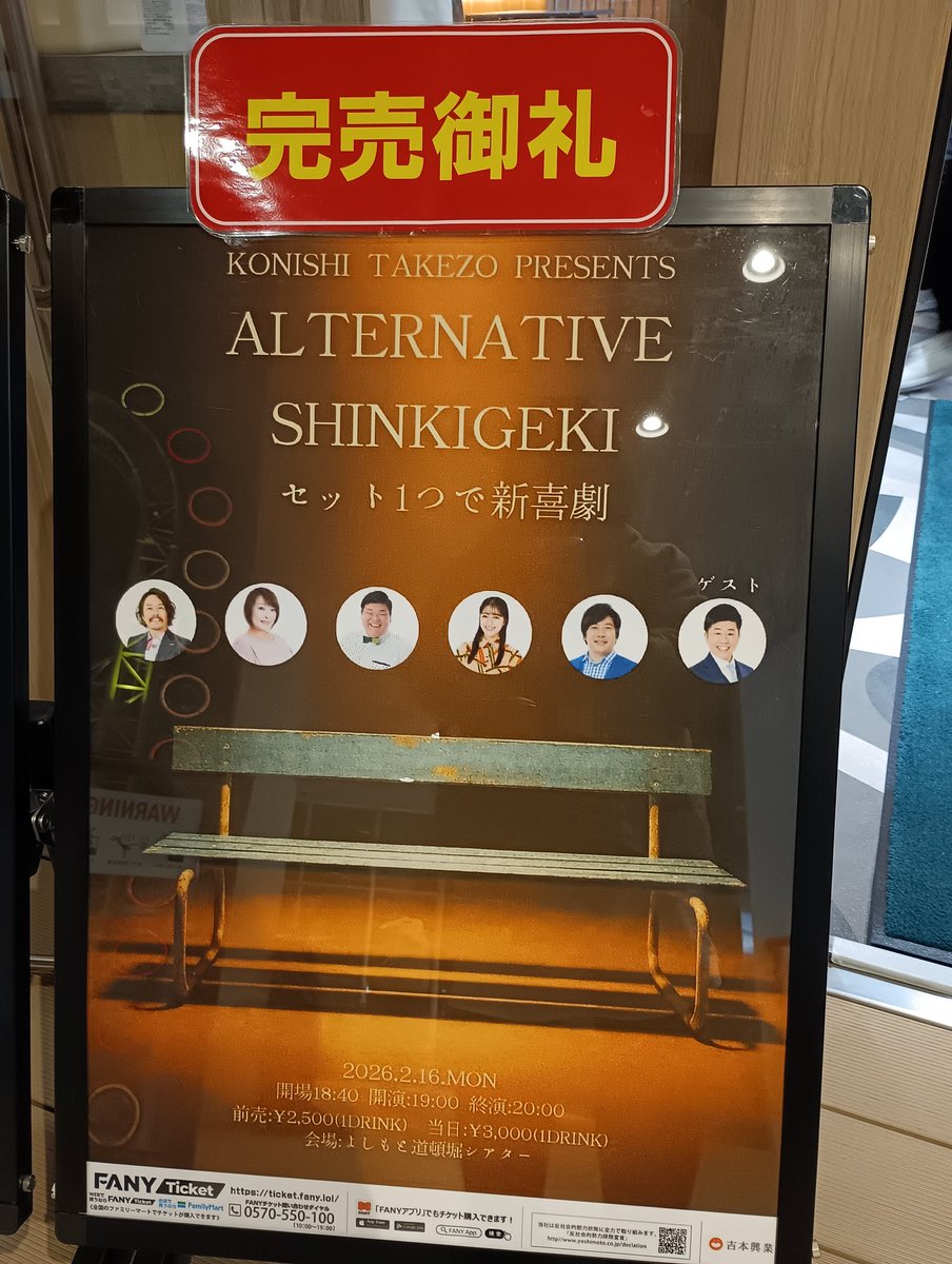 Becity_524's tweet image. オルタナティブ新喜劇ありがとうございました🙏お陰様で大盛り上がりとなりました👏スタッフさん社員さん座員の皆さま座長裕さん‼️そして何より超最高の質感のお客様🤣違いのわかるカシミア感のあるお客様…名付けて『カシ民屋』の皆様ありがとうございました🤩
コバユーも誕生日にありがとう🎂