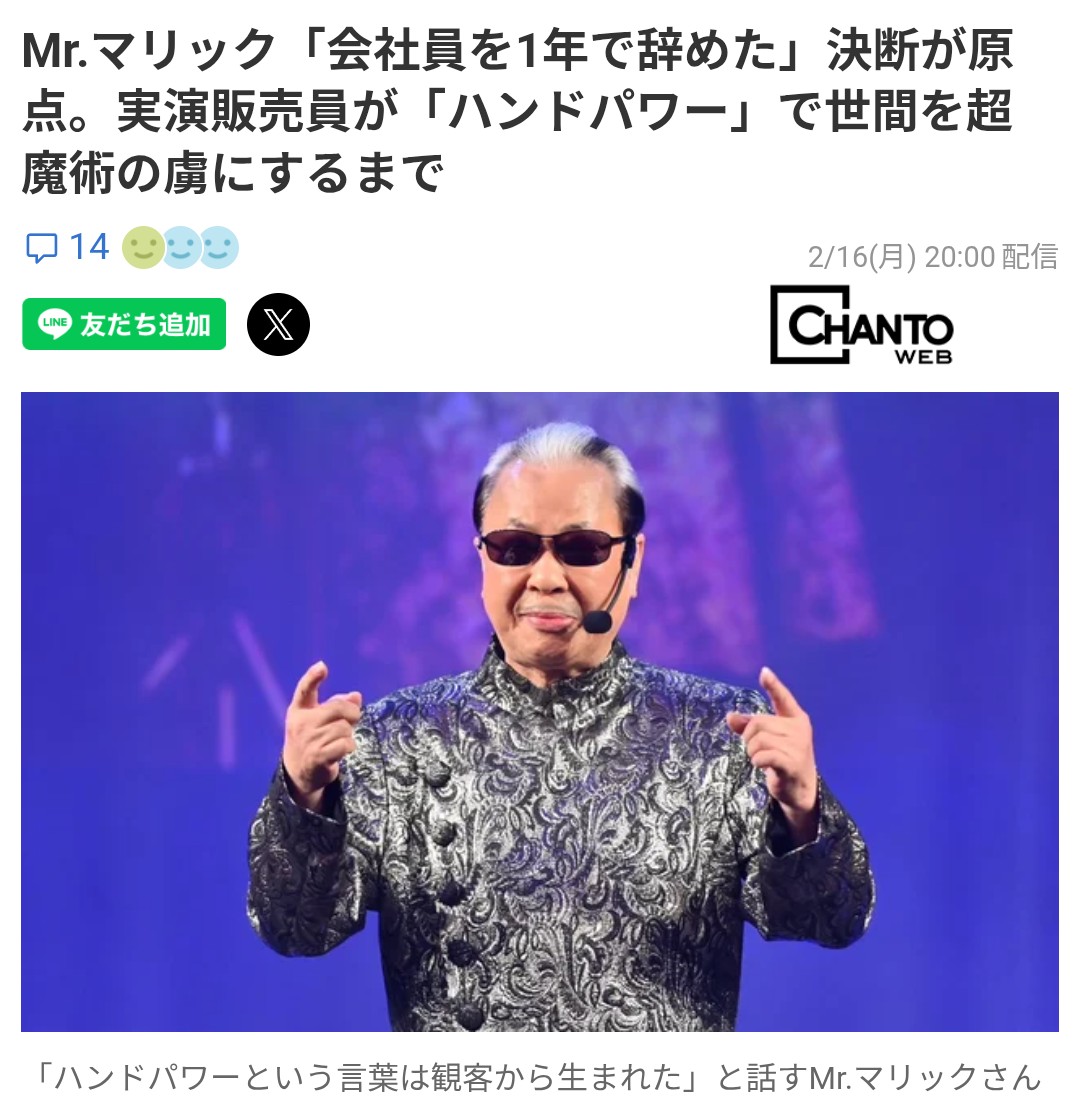 Mr.マリック 公式 (@MrMaricOfficial) / Posts / X