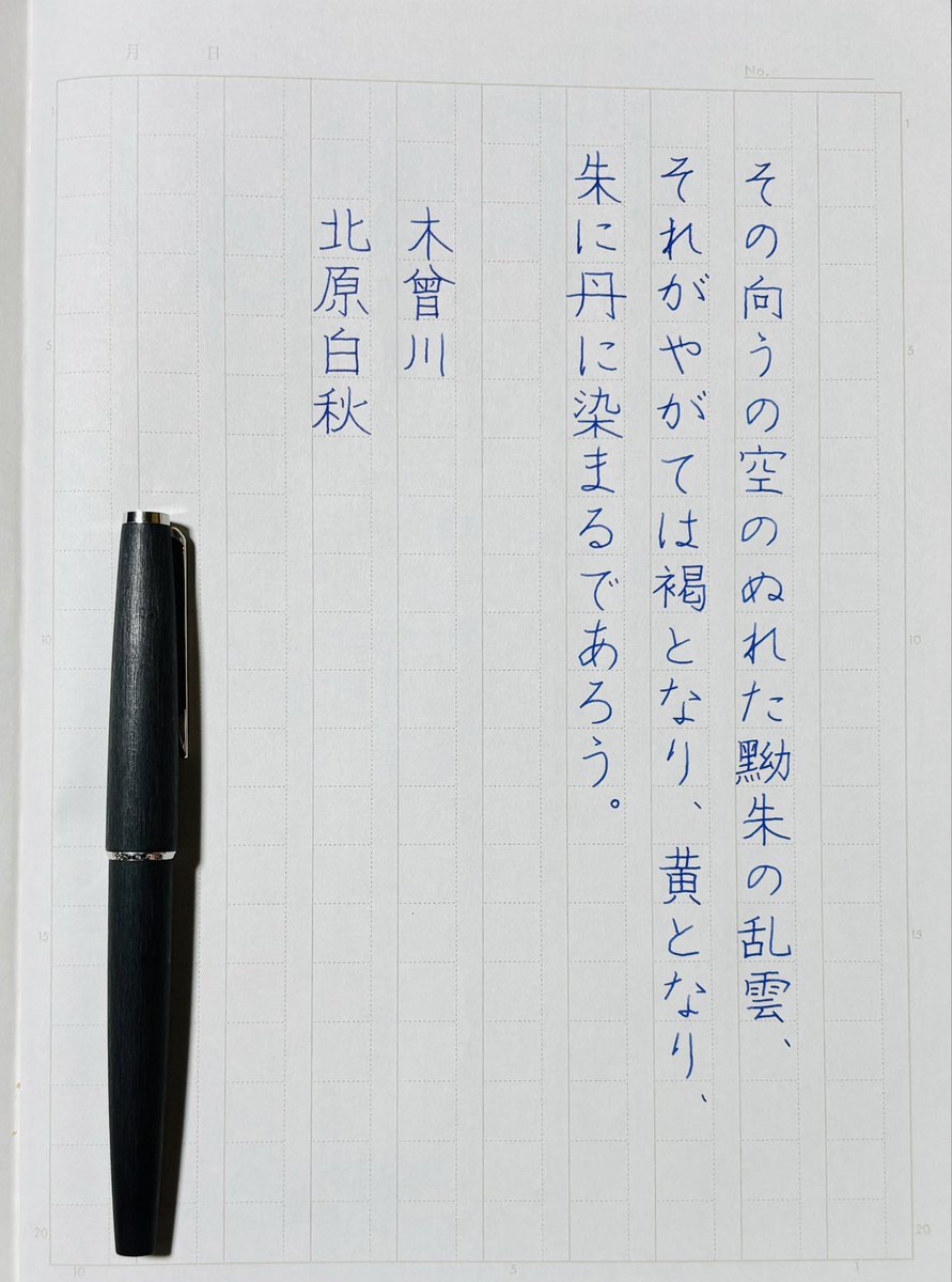 Hanna_Teru2's tweet photo. おはようございます
お題をありがとうございます
#朝活書写 #朝活書写_2321 https://t.co/0mpUp8Uv6Y