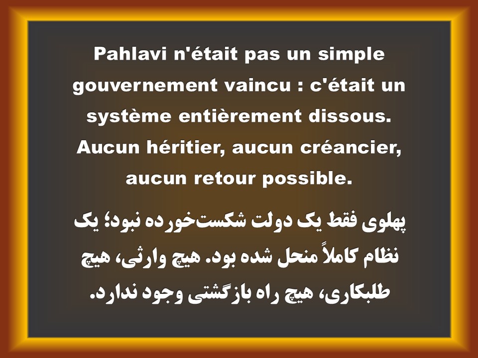 <a href="/TF1Info/">TF1Info</a> <a href="/TF1/">TF1</a> <a href="/PahlaviReza/">Reza Pahlavi</a> <a href="/GillesBouleau/">Gilles Bouleau</a> <a href="/agindre/">Adrien Gindre</a> <a href="/PMorand75/">Philippe Morand</a> Pahlavi n'était pas un simple gouvernement vaincu : c'était un système entièrement dissous. Aucun héritier, aucun créancier, aucun retour possible.
#No2ShahNo2Mullahs #IranThirdOption #NCRIAlternative