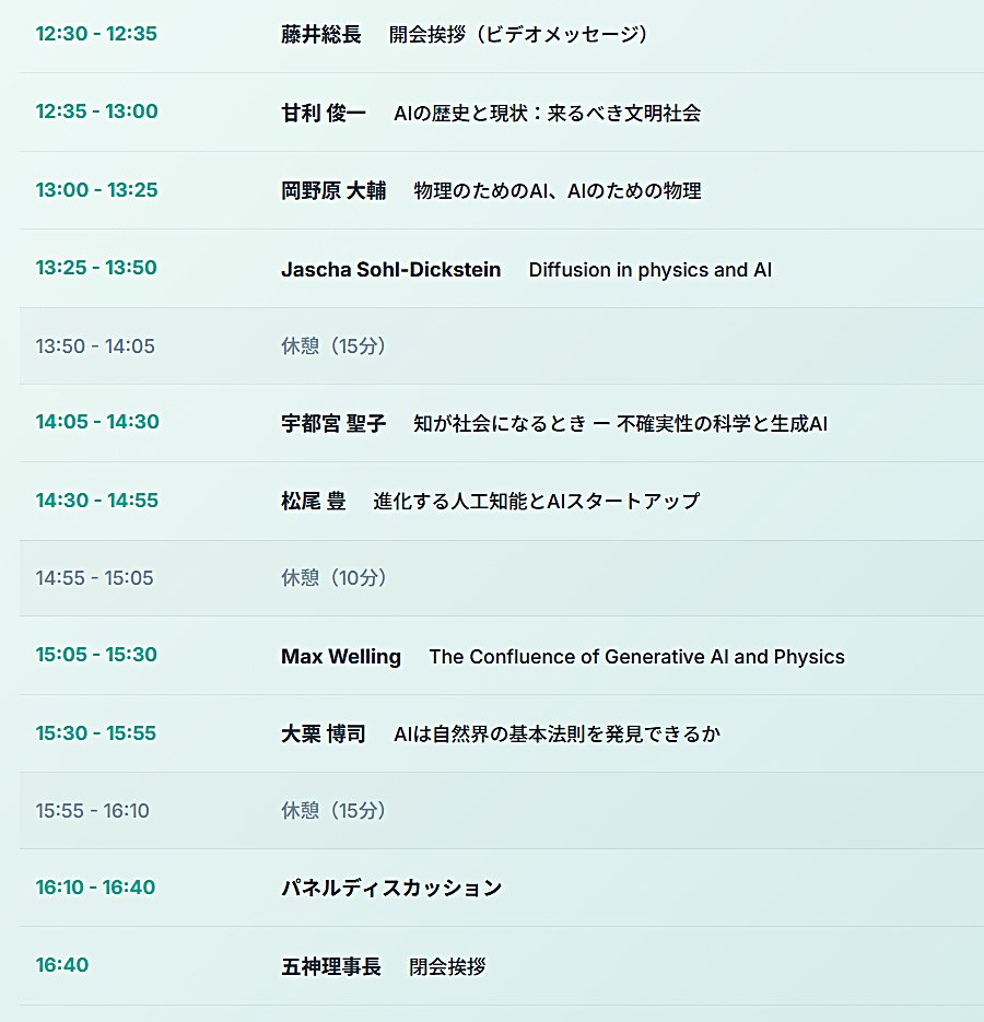 大栗博司 tweet media