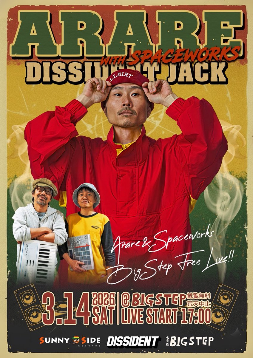 【3/14 at BIG STEP】

DISSIDENTさまのイキ過ぎる計らい‼️
ARARE🎤 ✖️ 🎹Spaceworks🪘

観覧無料の生ライヴ・セッション🔥シビれちゃう音楽を生で体感しにお越し下さいマッシヴ🙏なにせタダ&amp;ラガ🦁17:00ライヴ開始ッ☀