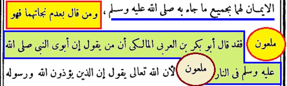 وأنت خليفتي في كل مؤمن بعدي tweet media