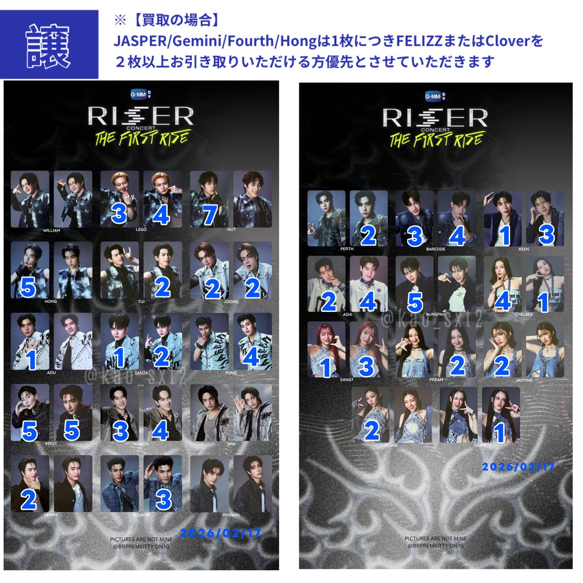 RISER CONCERT ランダム トレカ 交換/買取 ⭐︎2/18更新 ⭐︎お譲り