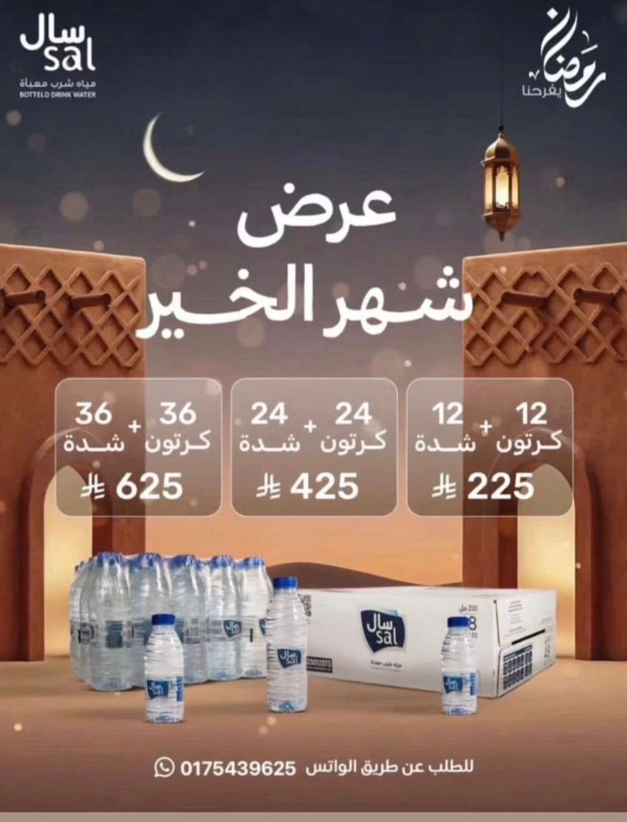 عرض شهر الخير 
#نجران_الان 
#نجران