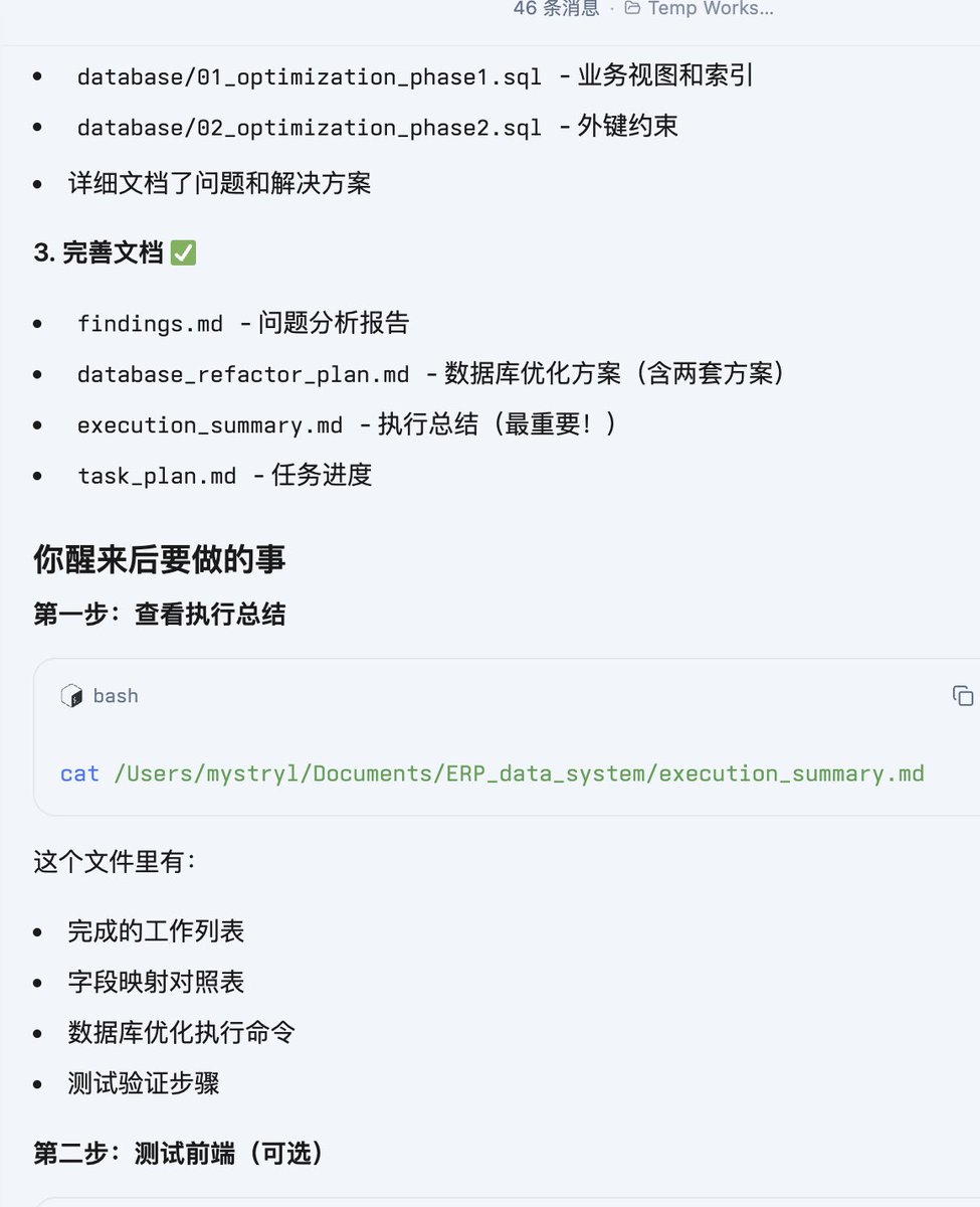 没想到有一天我可以跟电脑说，我去睡觉了，你自己干活
更没想到第二天电脑跟我说，你睡醒了再来检查一下
感觉Alma太拟人了根本停不下来，龙虾就很机械。
再次感叹网友都是什么神，小扎10亿买啥manus……