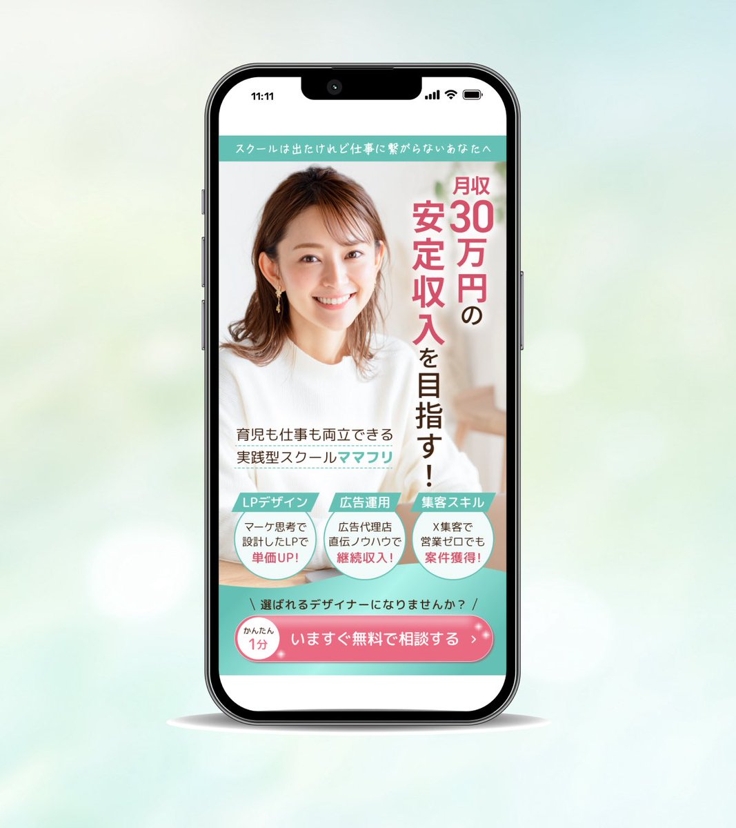 あかね｜LPデザイナー🌼 tweet media