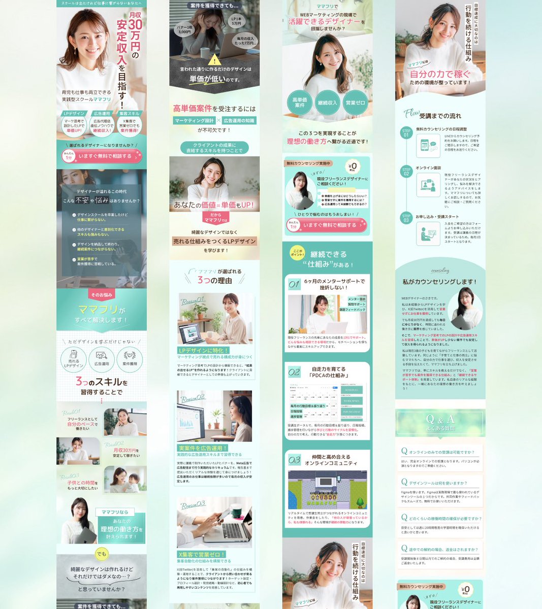 あかね｜LPデザイナー🌼 tweet media