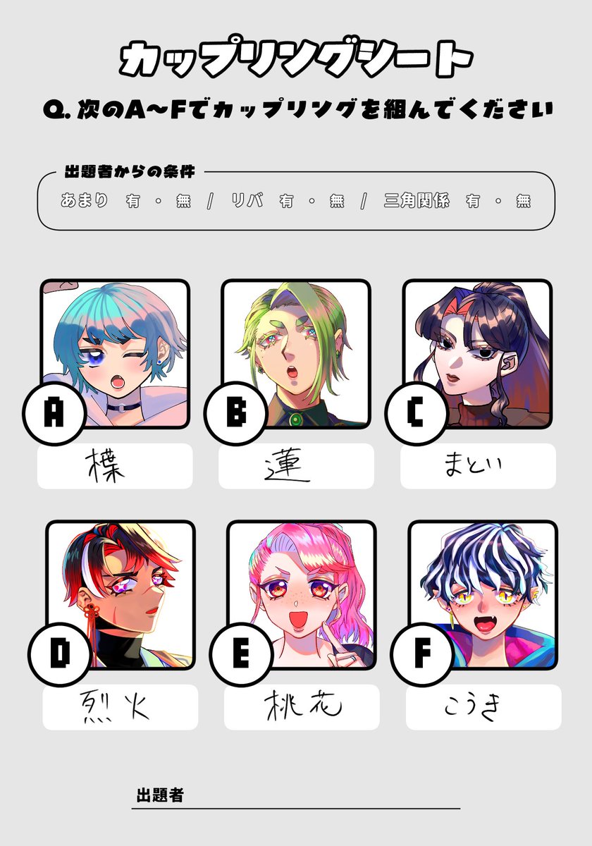 ■ ♪よもぎ♪様 おまとめ Post by 草野よもぎ🍟 on X: 男女！