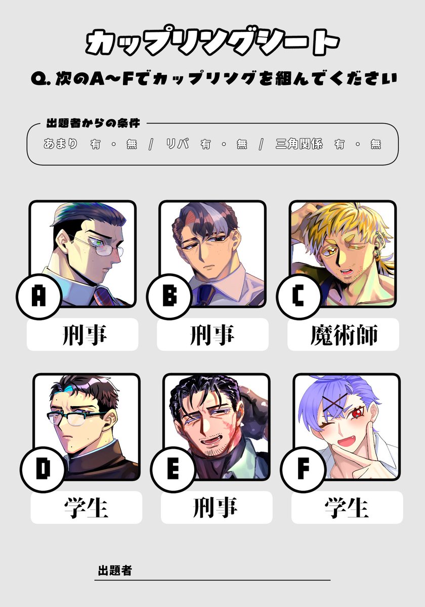 Post by 草野よもぎ🍟 on X: 男女！