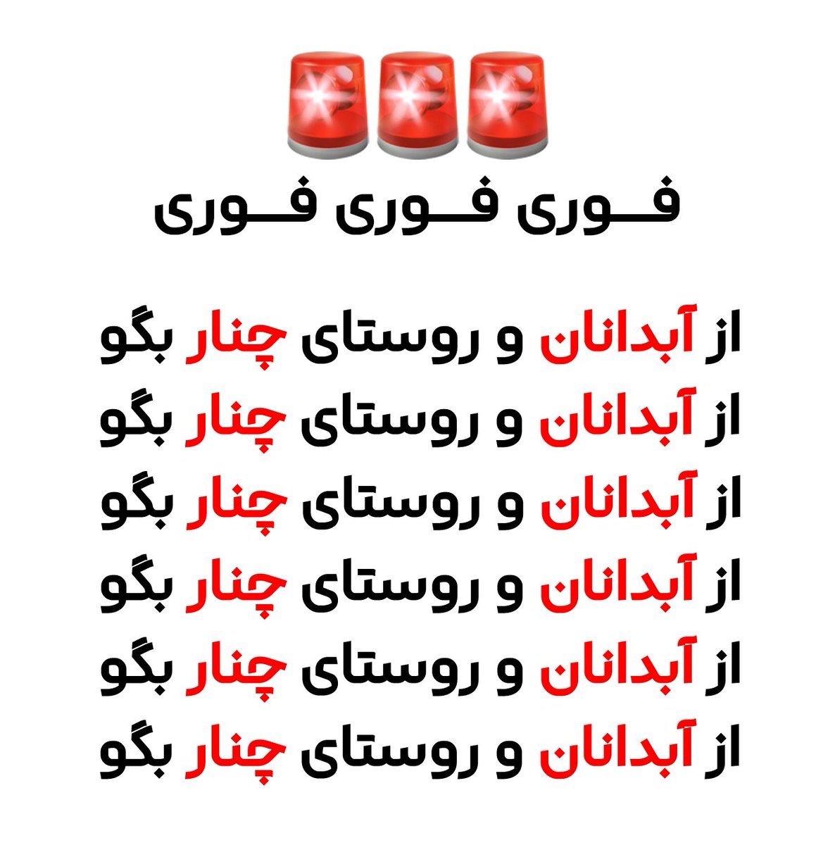 always_inlove1's tweet photo. مردم #آبدانان چراع انقلاب رو روشن کردند و هنوز دارند با قدرت ادامه می‌دهند
صدای مردم آبدانان باشید https://t.co/8DHBff4XGI