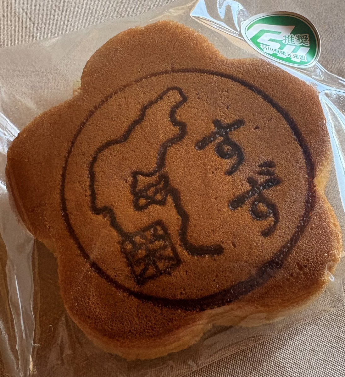 すずしみん@珠洲市非公式𝕏アカウント tweet media